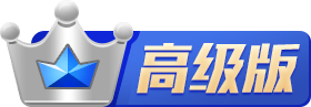 Eo播放器-高级版会员