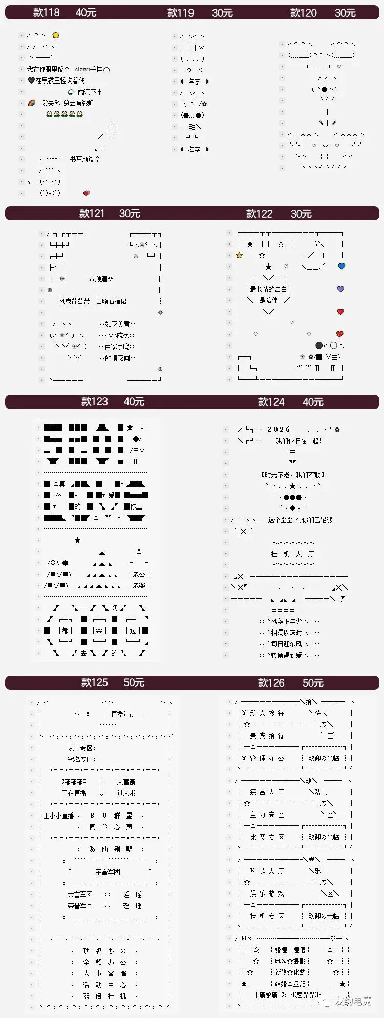YY频道模板设计 - Eo社区